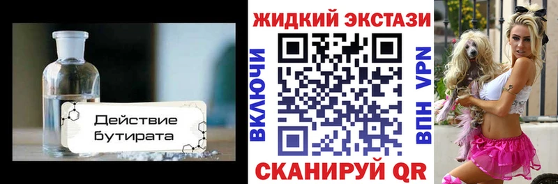 БУТИРАТ 99%  Видное 
