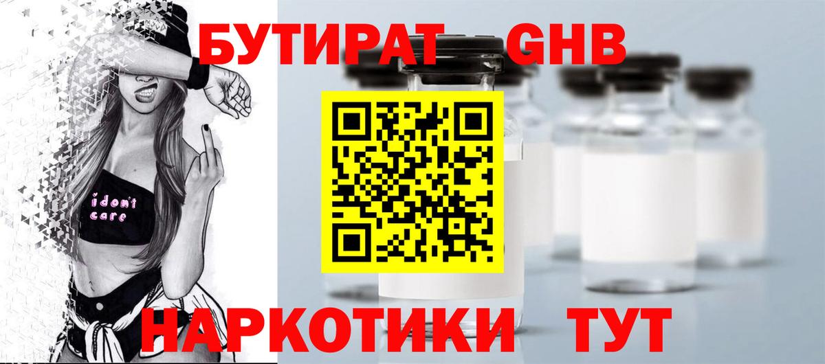 БУТИРАТ оксана  Вход с VPN  Видное 
