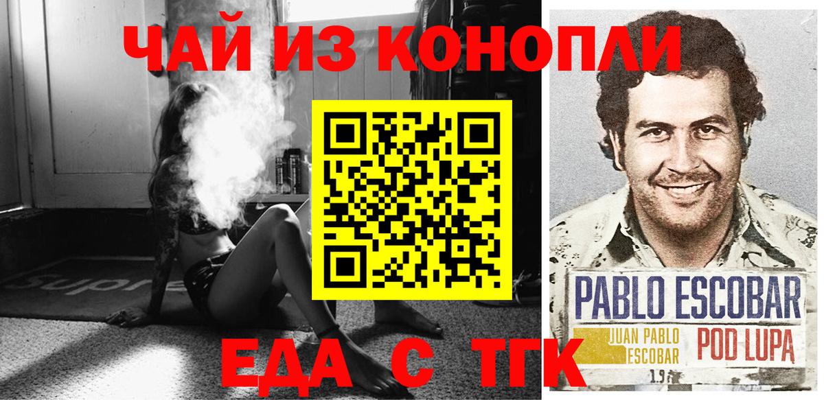 Еда ТГК марихуана Видное