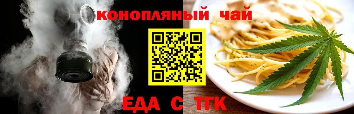 Видное  Canna-Cookies конопля  Вход с VPN 