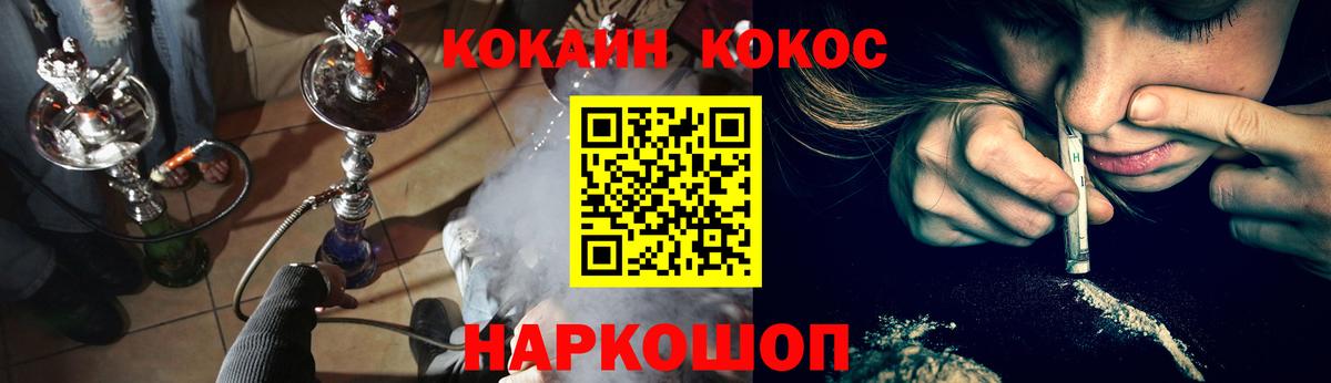 купить наркотик  COCAIN Колумбийский  Cocaine Fish Scale  КОКАИН  Вход с VPN  Видное 