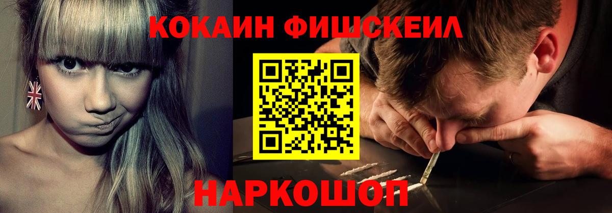 COCAIN 99% Видное