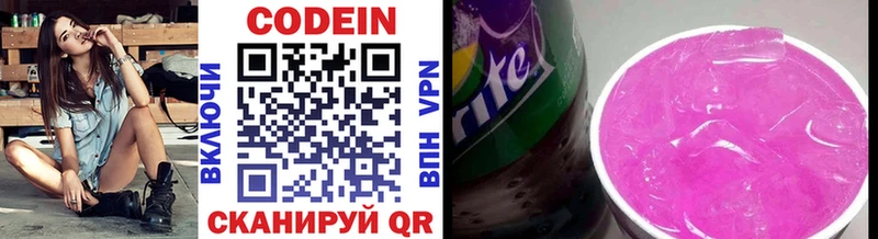 blacksprut ТОР  Видное  Codein напиток Lean (лин) 