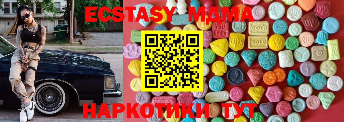 Видное  Ecstasy 280мг  Ecstasy 280 MDMA  мориарти клад  Вход с VPN 