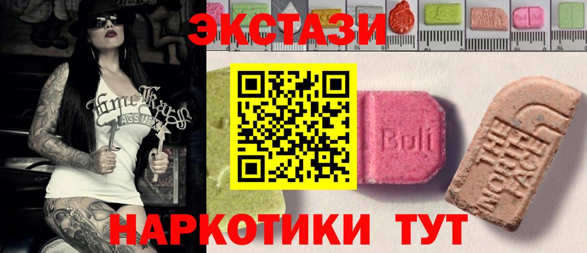 ЭКСТАЗИ 280мг  Видное  Экстази  darknet официальный сайт  Ecstasy 250 мг 