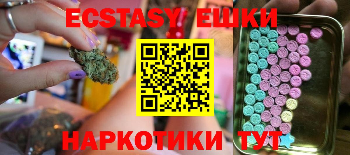 Ecstasy 99% Видное