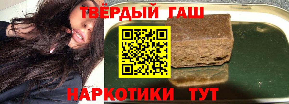 ГАШИШ 40% ТГК Видное