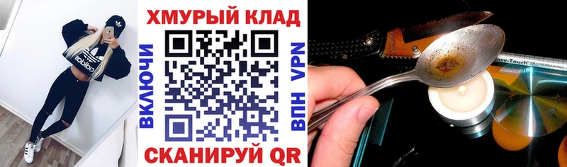 наркошоп гидра онион ГЕРОИН гречка Видное