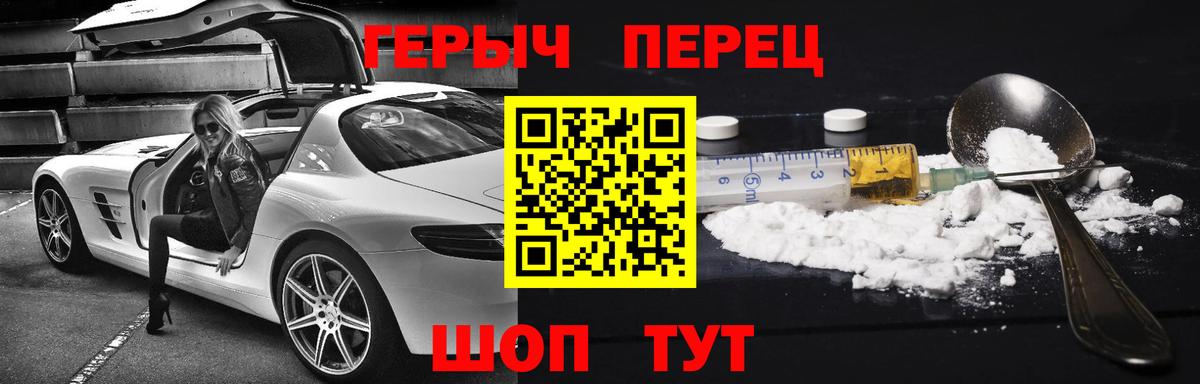 ГЕРОИН афганец Видное