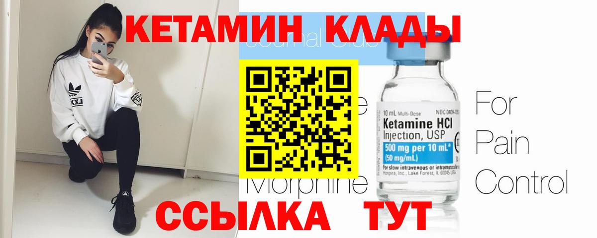 Кетамин ketamine  КЕТАМИН ketamine  гидра вход  Видное  Вход с VPN 
