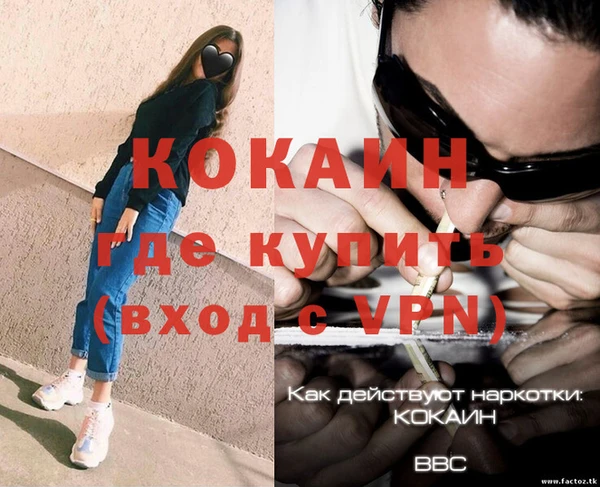 кокаин премиум Арсеньев