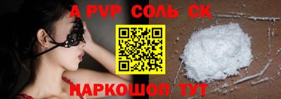 соль курить ск Бийск