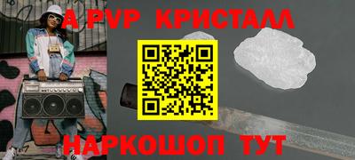 a pvp Аргун