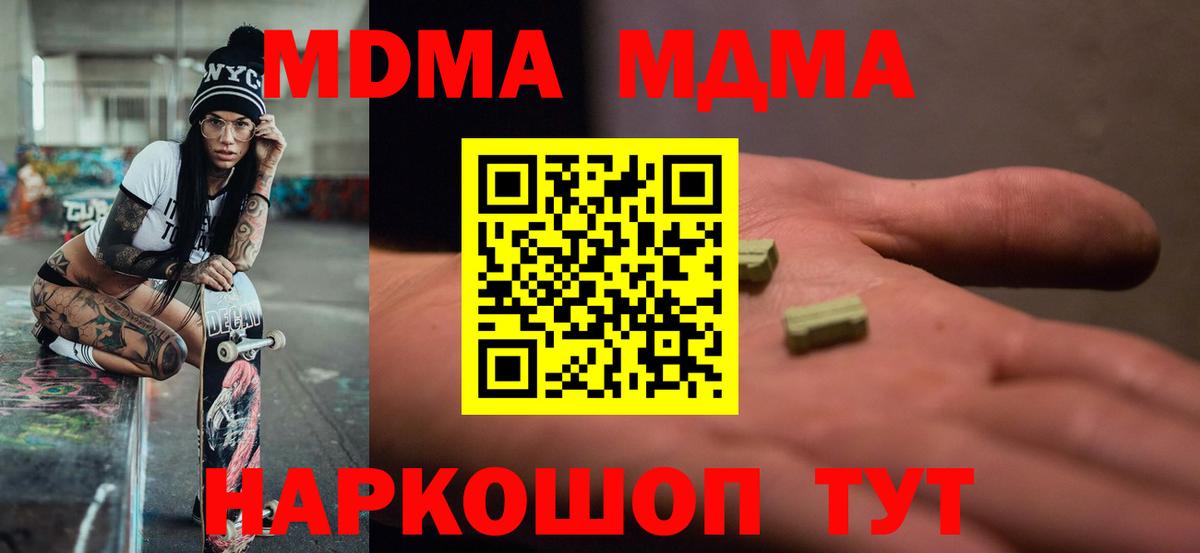 Видное  МДМА crystal  Вход с VPN  МДМА молли 