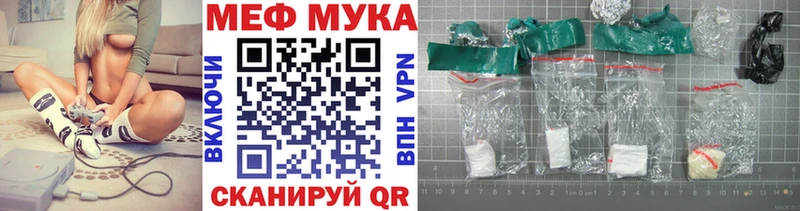 Меф мука  Видное 