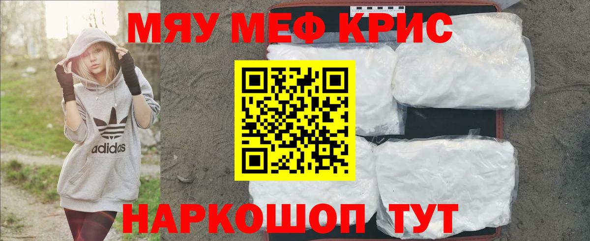 МЯУ-МЯУ мяу мяу  наркотики  Видное  Мефедрон  МЯУ-МЯУ 4 MMC  Вход с VPN  МЯУ-МЯУ 