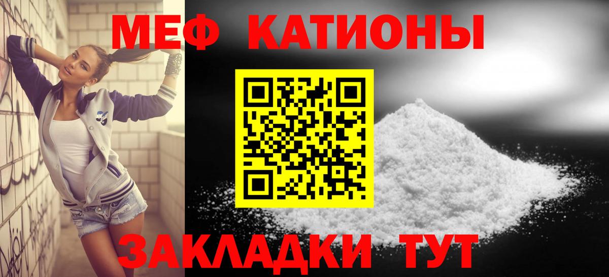 Мефедрон  Видное