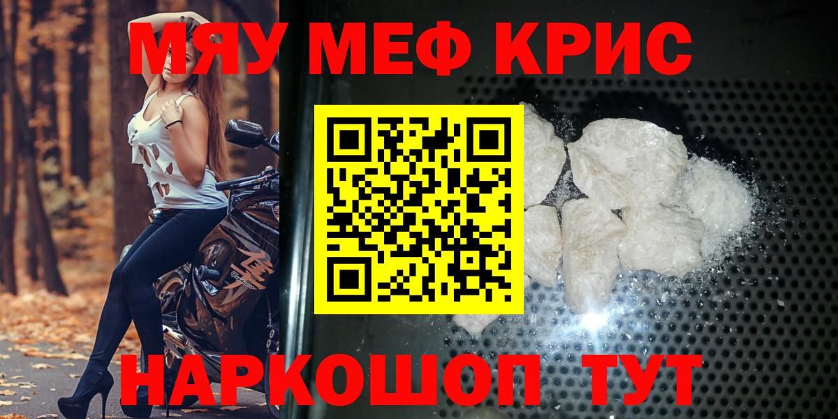 Мефедрон мука Видное