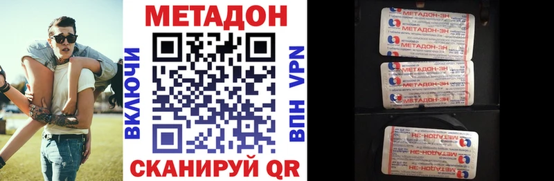 Метадон methadone Видное