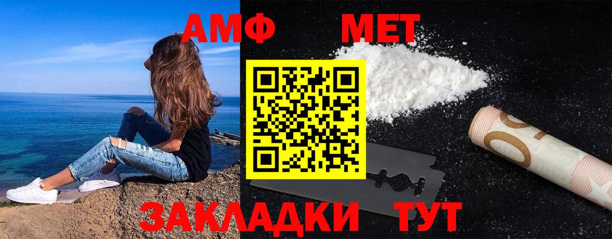 Первитин винт Видное