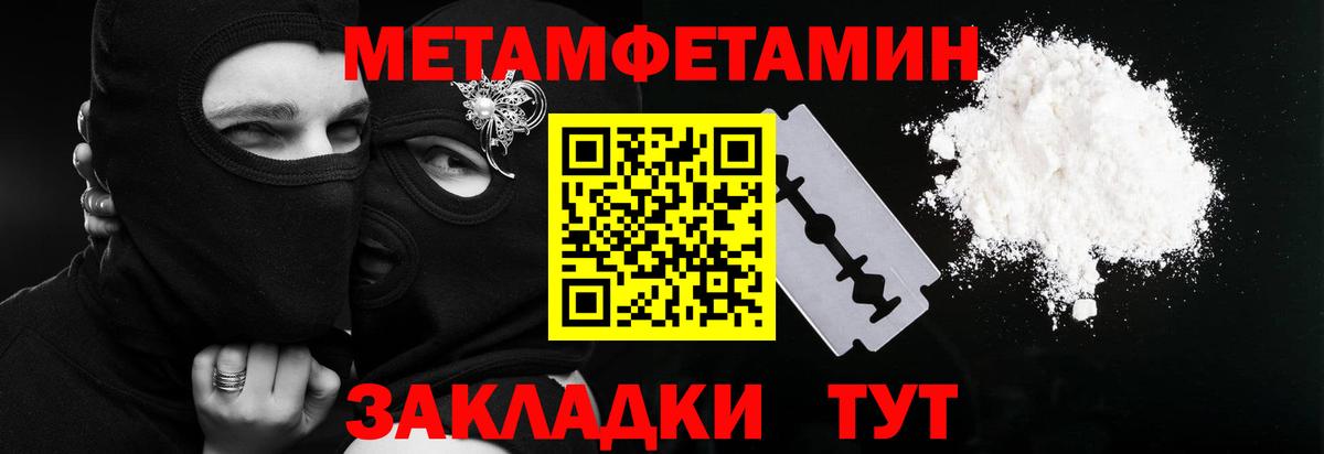 Видное  МЕТАМФЕТАМИН Декстрометамфетамин 99.9%  Вход с VPN  МЕТАМФЕТАМИН Декстрометамфетамин 99.9% 