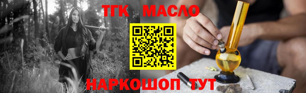 Дистиллят ТГК концентрат  Вход с VPN  Видное 