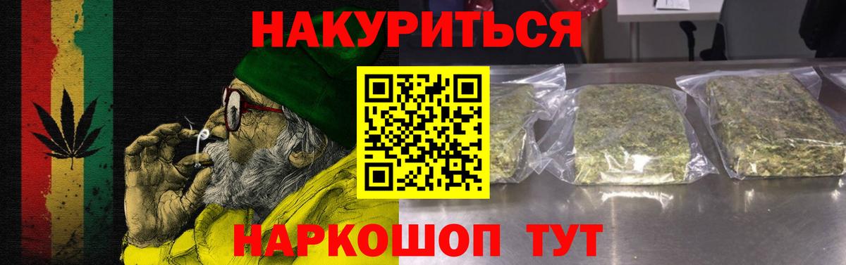 Видное  Шишки марихуана AK-47  Вход с VPN  Бошки Шишки марихуана 